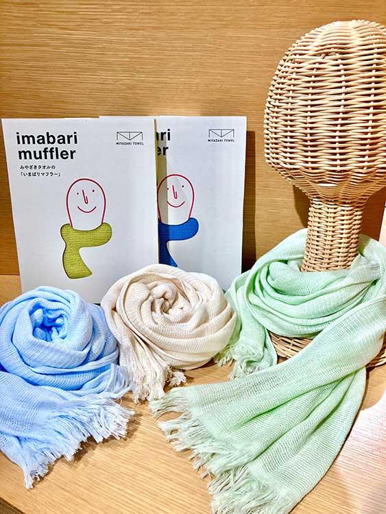 【jour et jours】いまばりマフラー