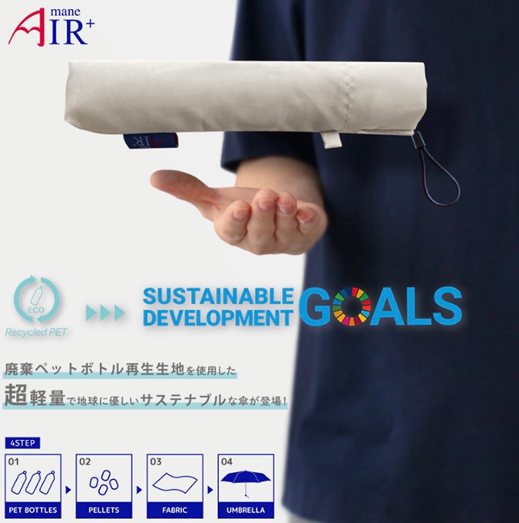 【Party Rico】折りたたみ傘 Air+