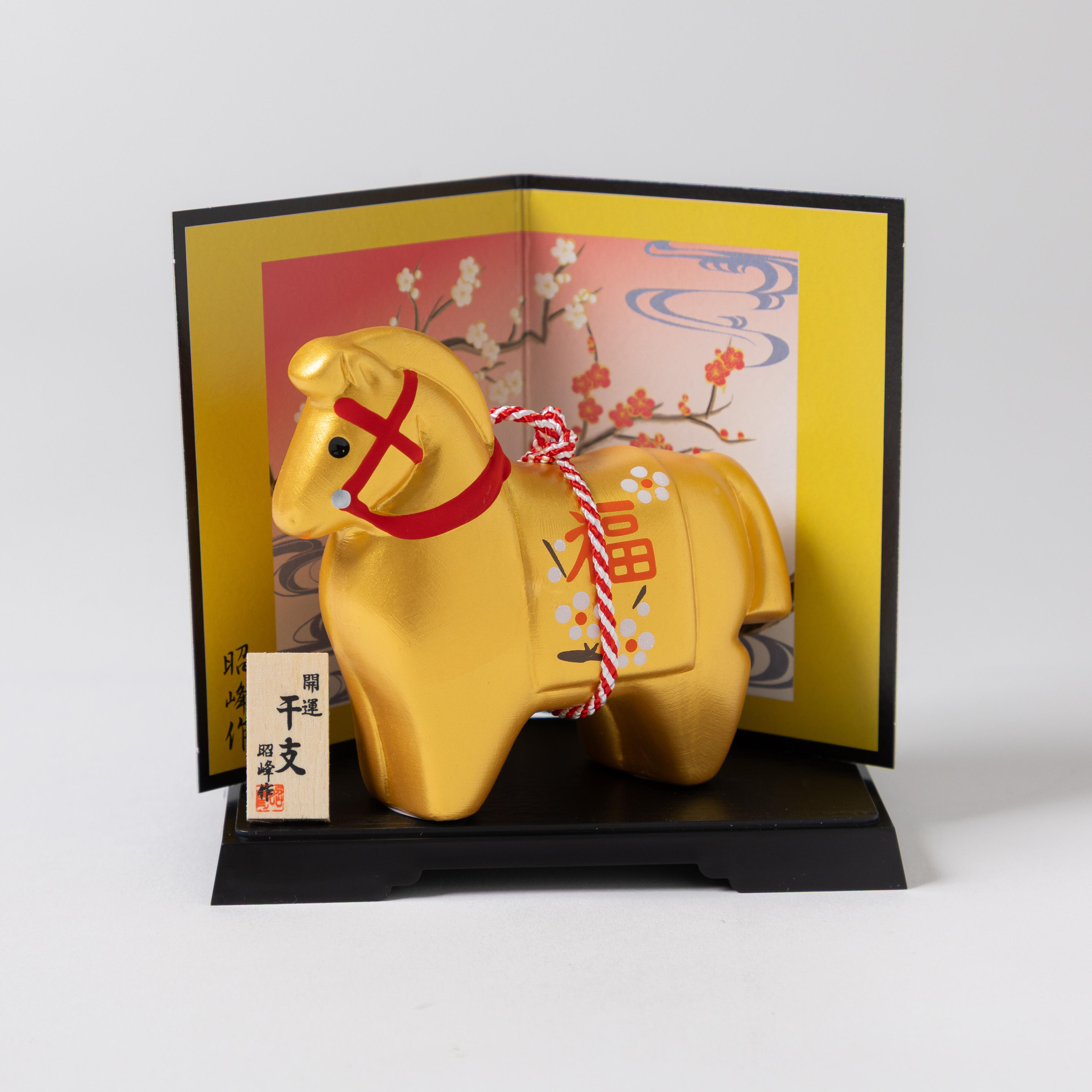 【 プラグス マーケット プロデュースド バイ ハンズ】昭峰　開運金彩白梅福午