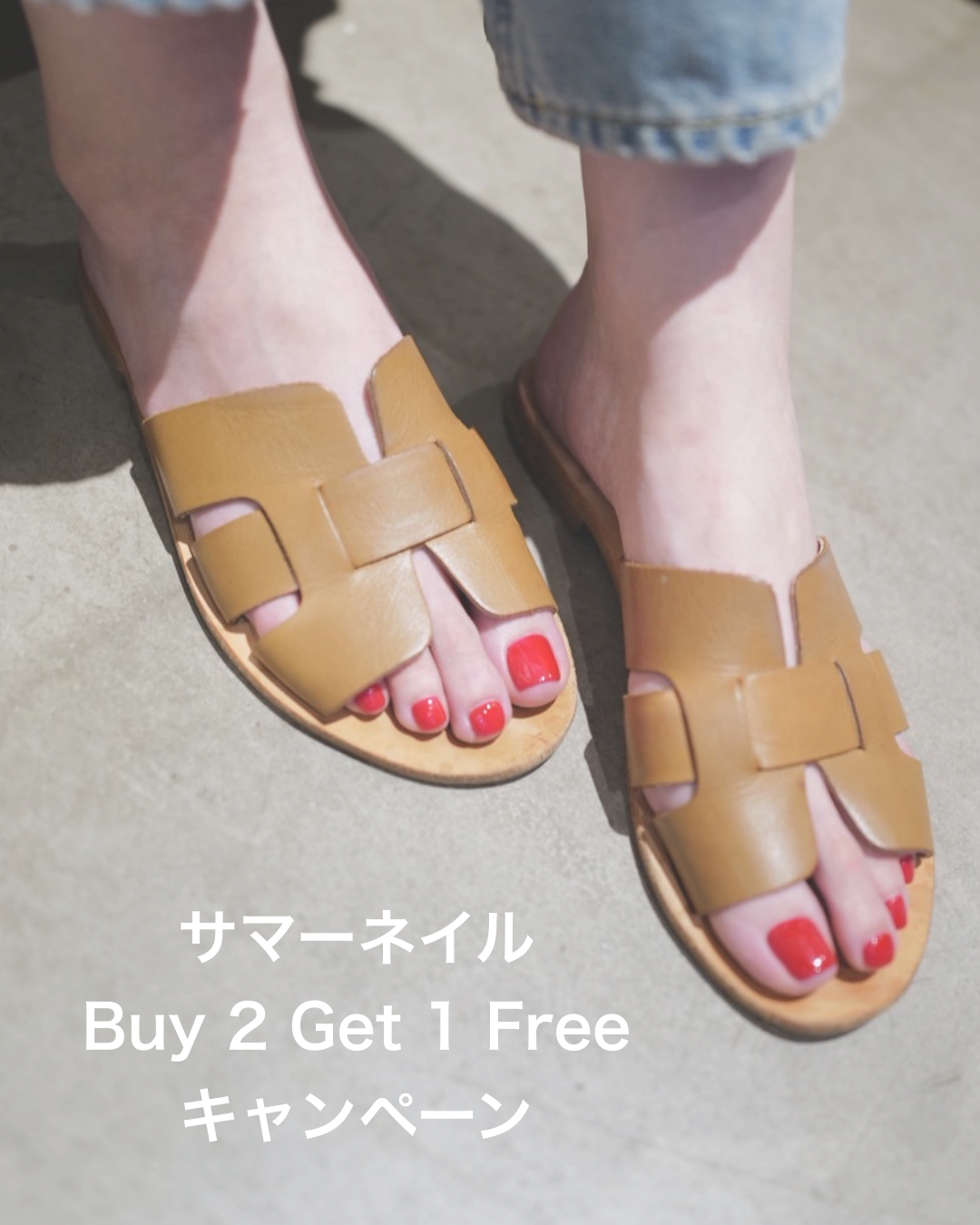 真夏の