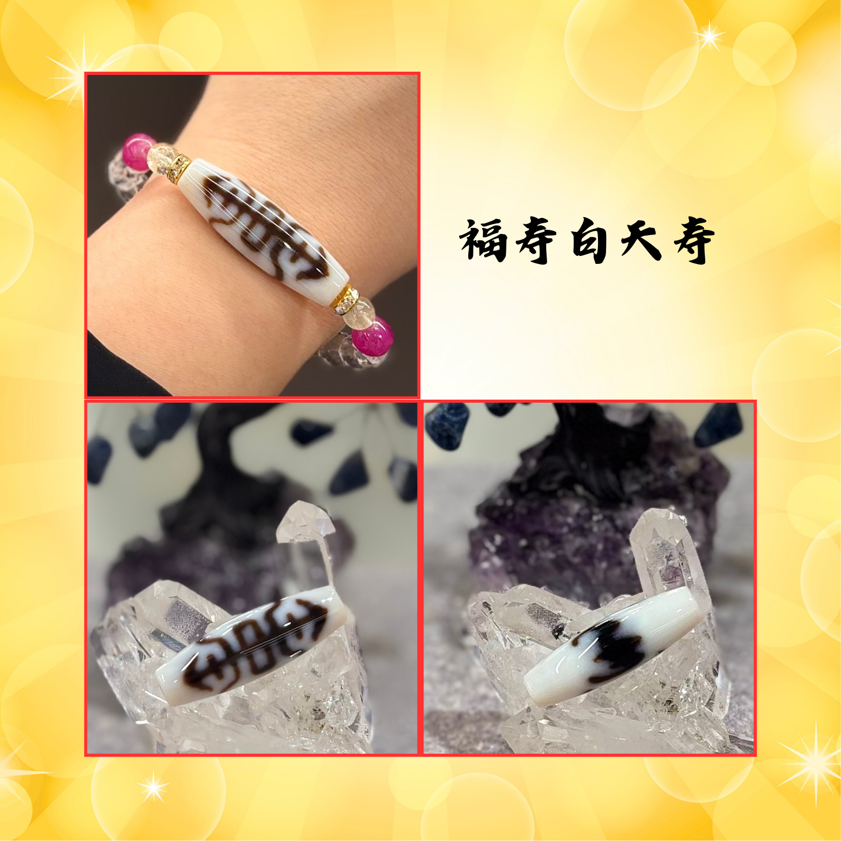 天珠セット② 100個 天珠セット② 100個 模様で選ぶ カテゴリ商品一覧│チベット天珠、