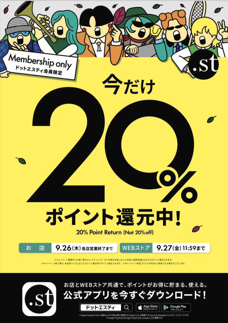 .stポイント20%還元！！