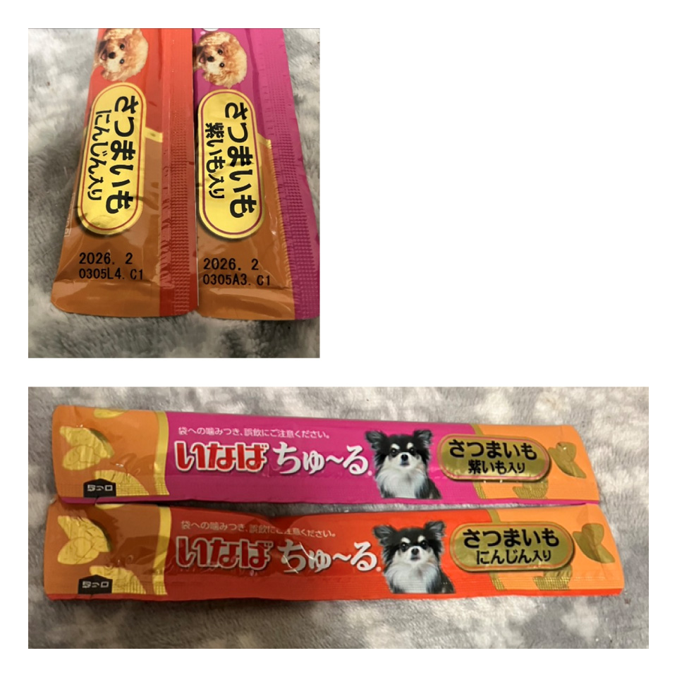 賞味期限 2026年2月の記載の写真