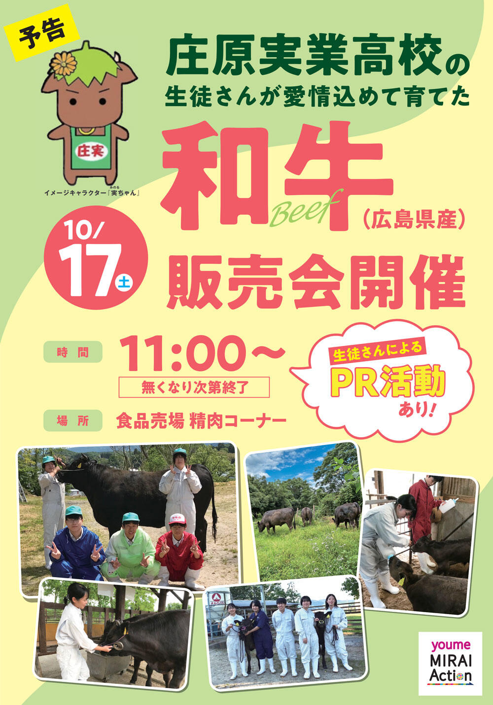 1017_lect_wagyu_resize.jpg