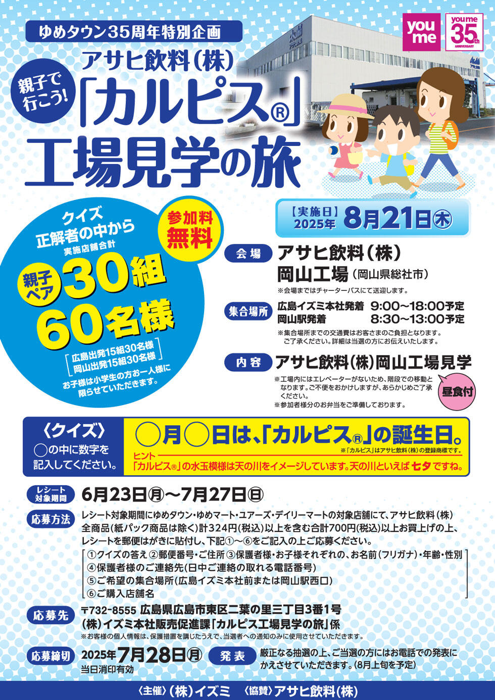 250623_izumi_karupis03.jpg