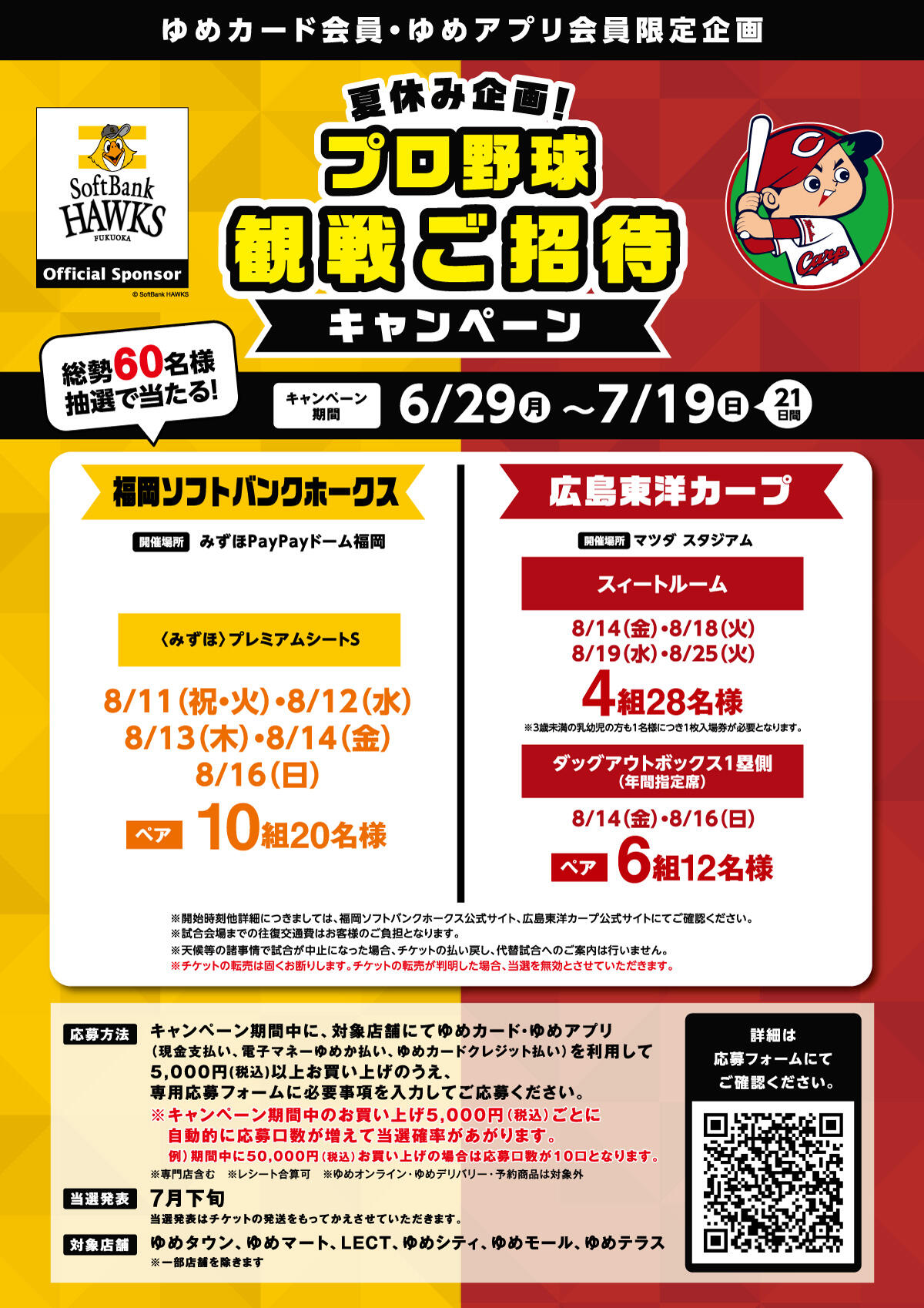 260629_carp_hawks_img.jpg