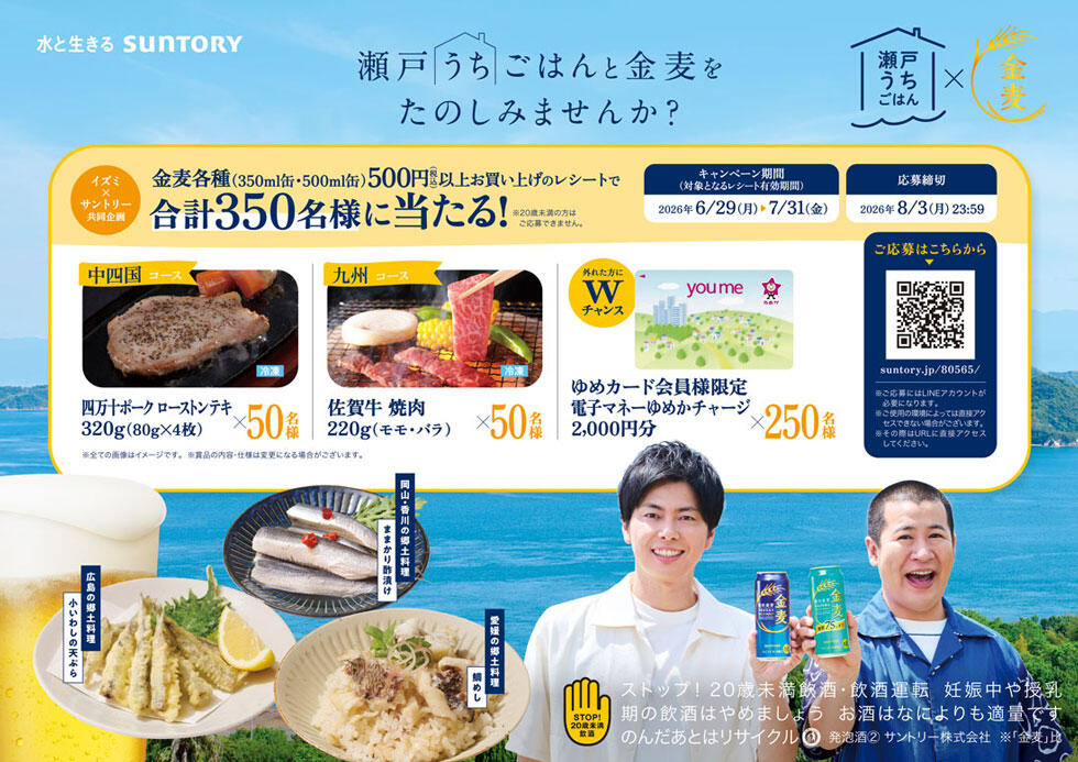 260629_suntory.jpg