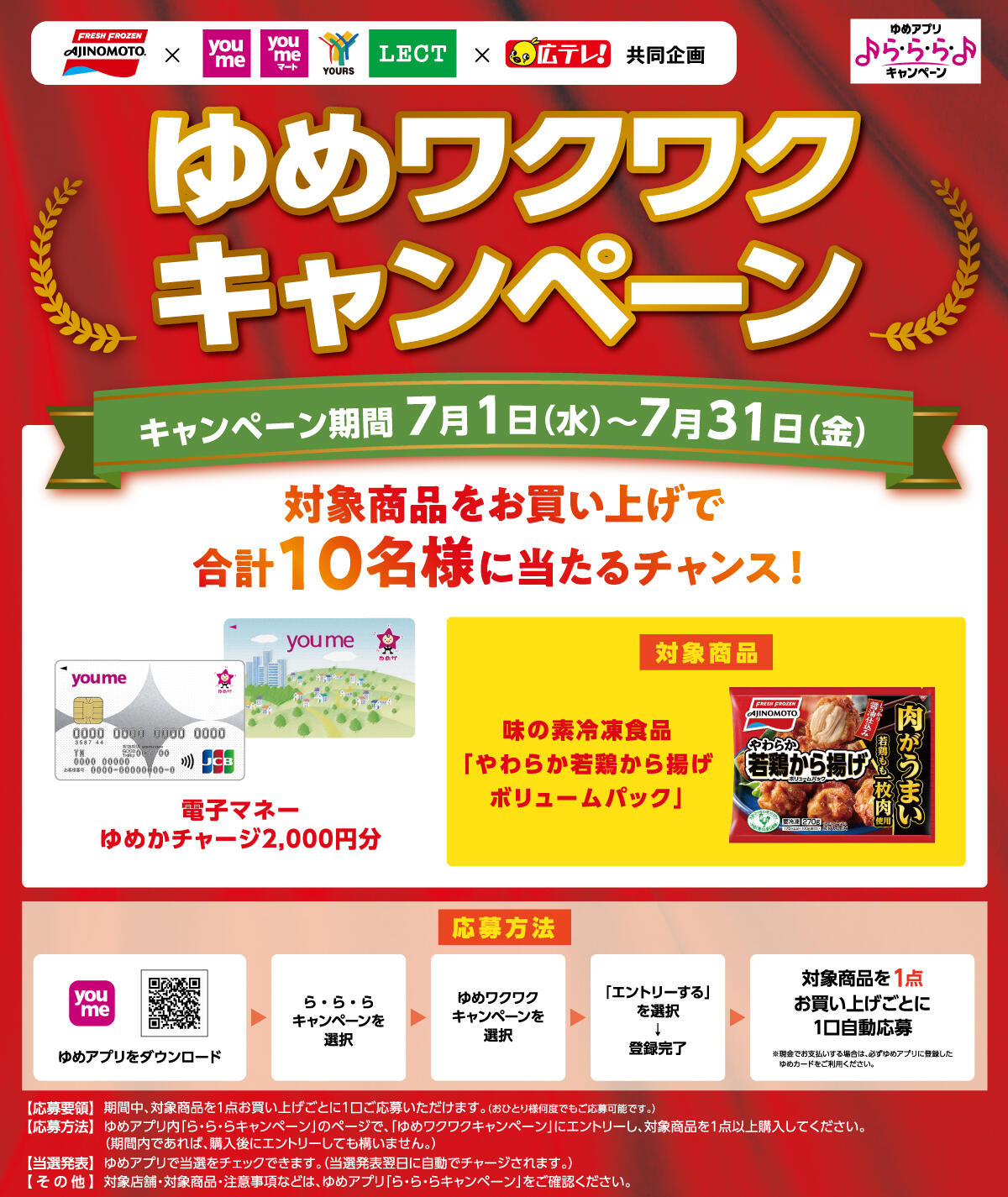260701_youmewakuwaku_img.jpg