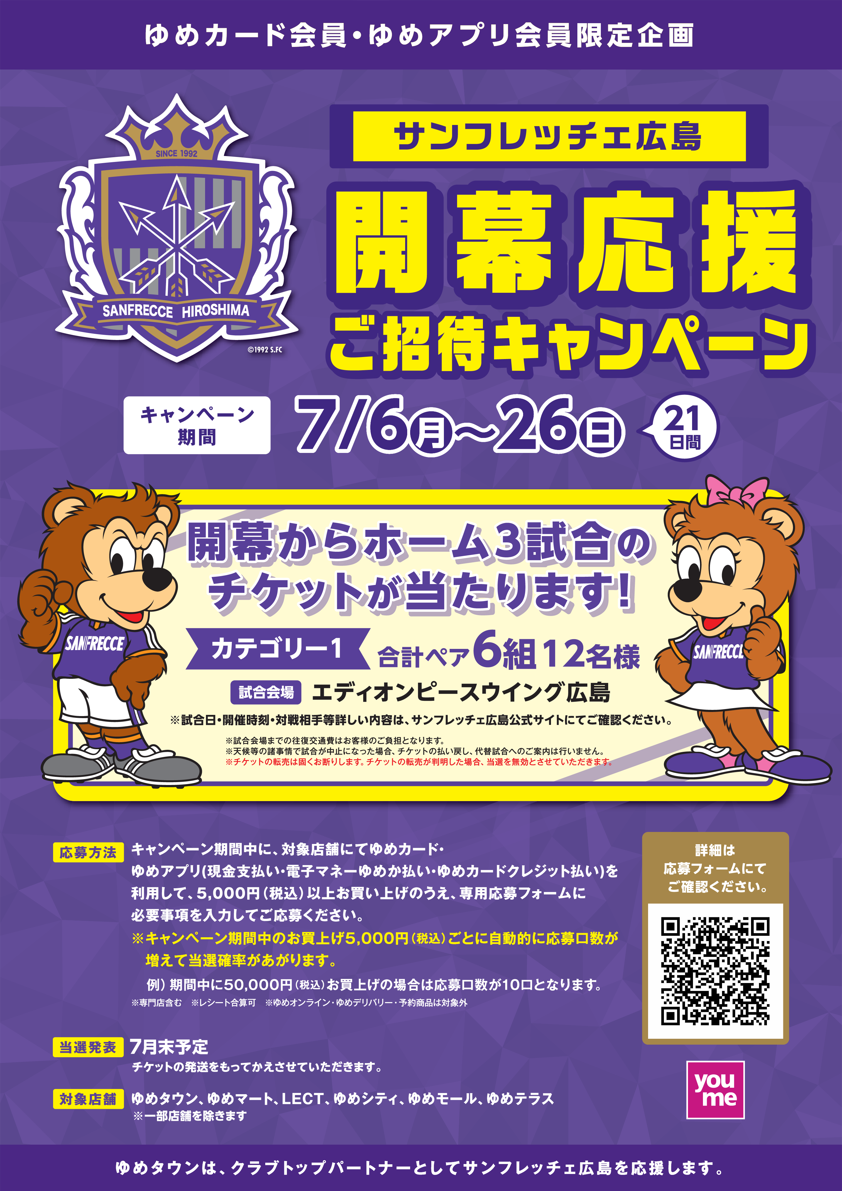 260706_sanfre.png