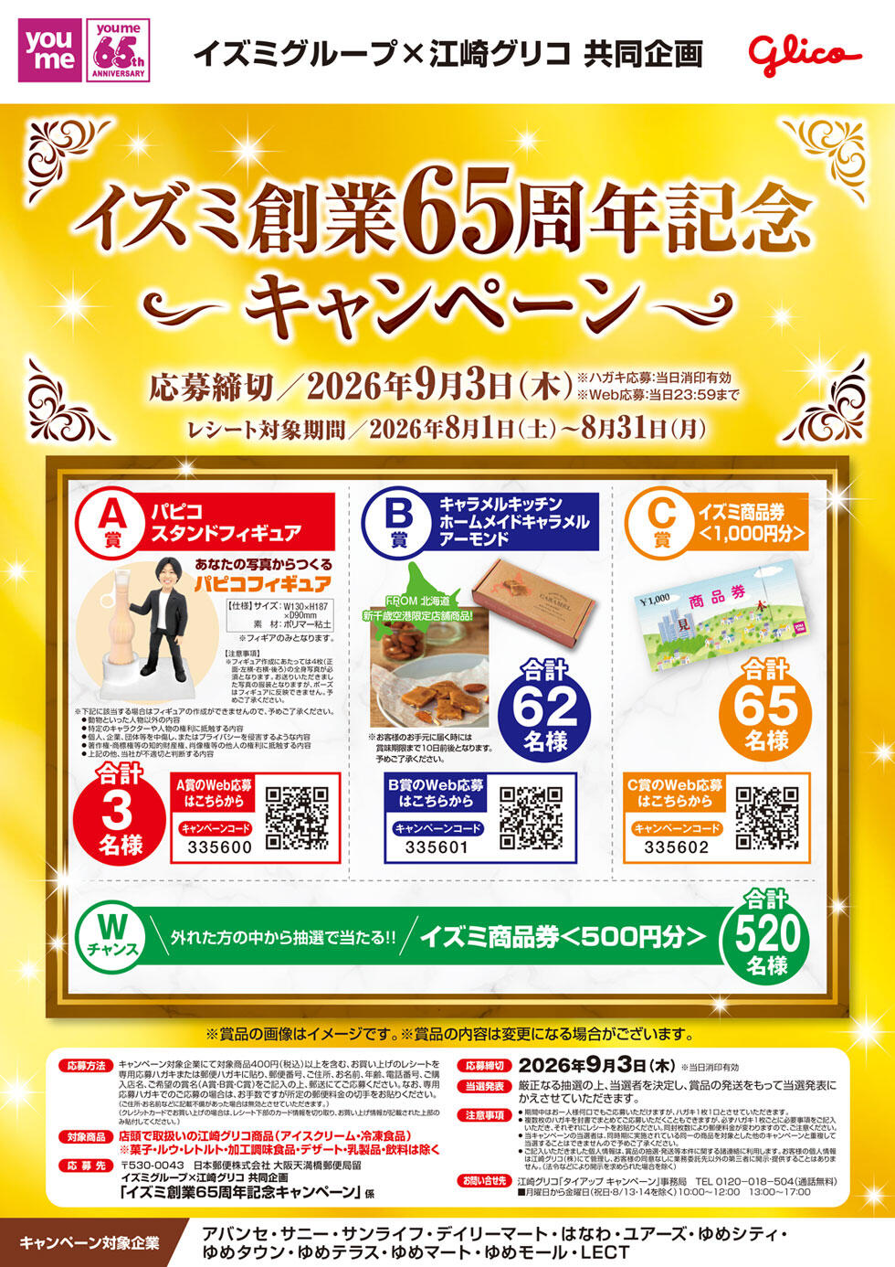 260801_guriko_lect.jpg