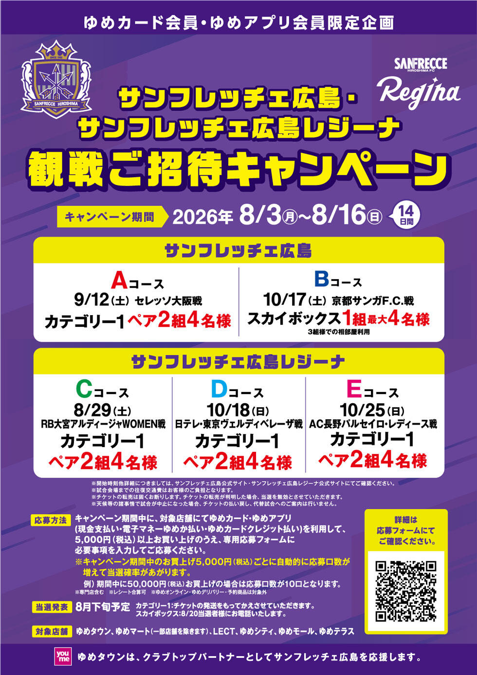 260803_sanfrecce_lect.jpg