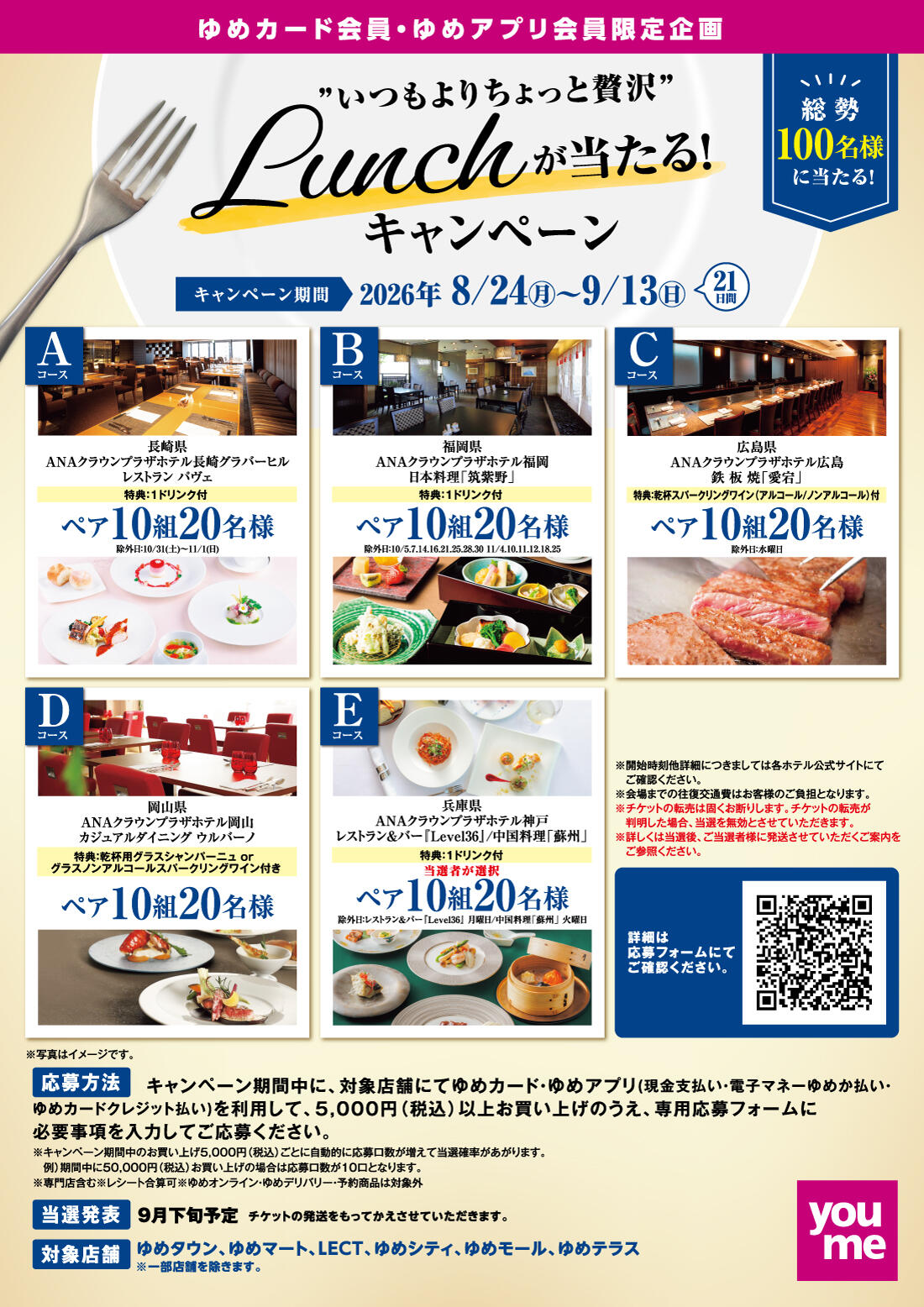 260824_lunchCP_img.jpg
