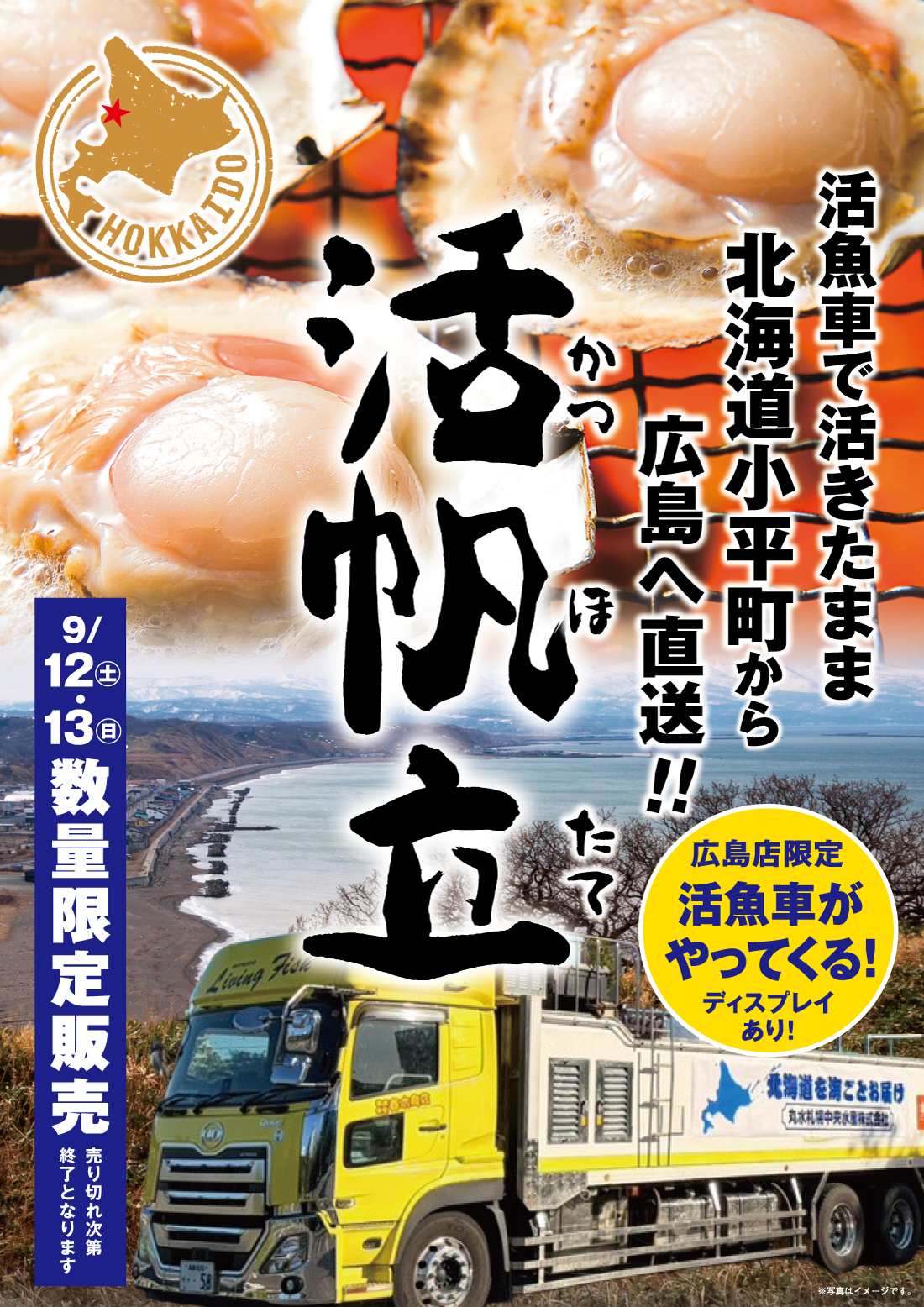 260901_hotate_img.png