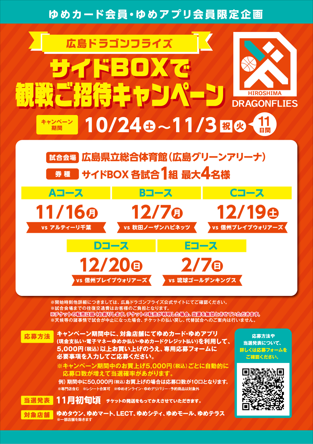 261024_dragonfles.png