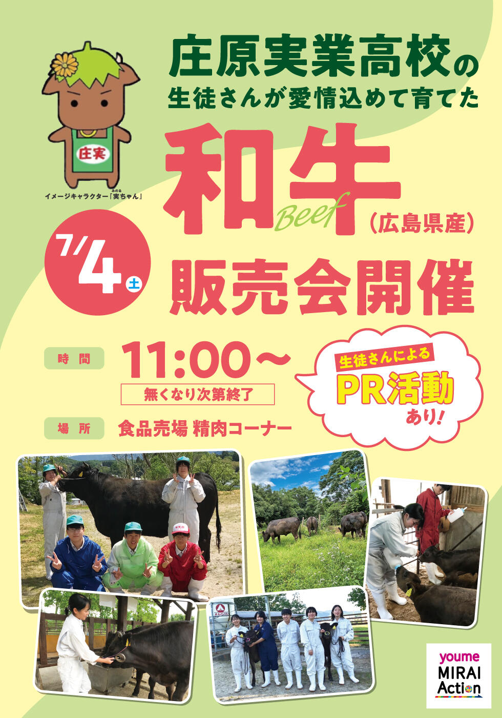 26n07庄原実業高校通常一覧-ol.jpg