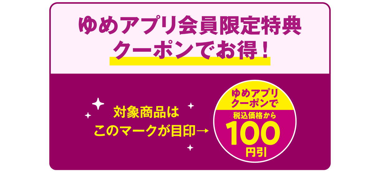 lp-coupon_1.png